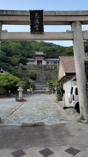 和歌浦天満宮(和歌山県)