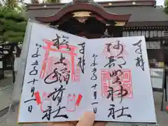 阿部野神社(大阪府)