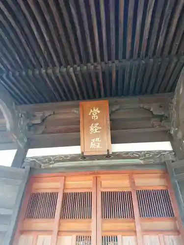 妙恩寺の末社