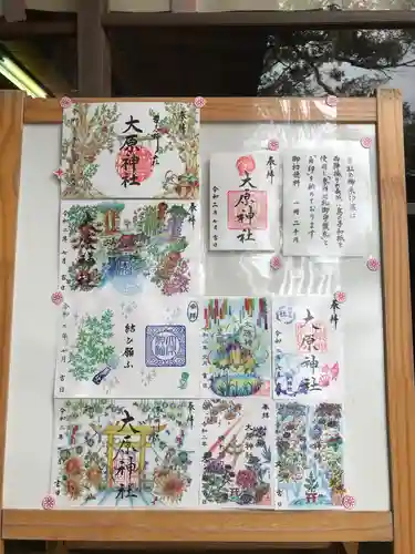 大宮・大原神社のその他建物