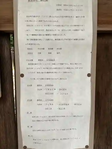 洲原神社(岐阜県)