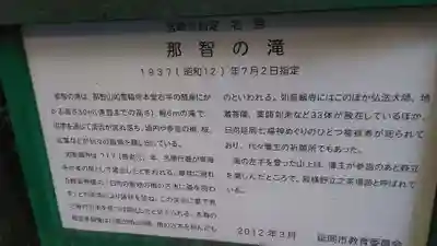 如意輪寺のその他建物