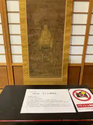 永保寺(岐阜県)