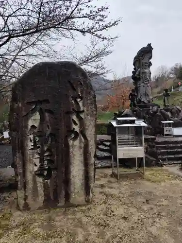 八坂寺(愛媛県)