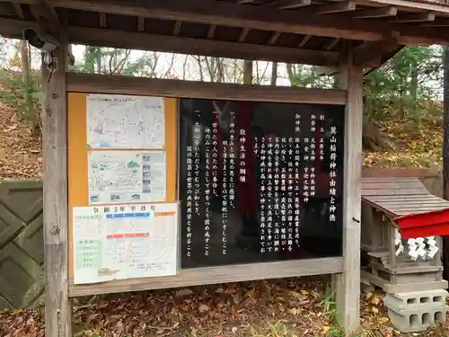 巽山稲荷神社の歴史