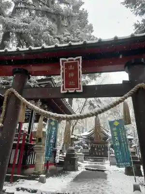 新屋山神社(山梨県)