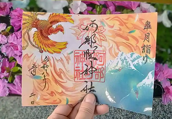 阿部野神社(大阪府)
