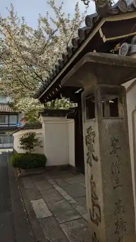 粟嶋堂宗徳寺の山門・神門