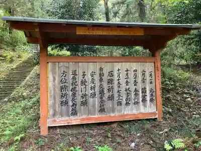 西金砂神社(茨城県)