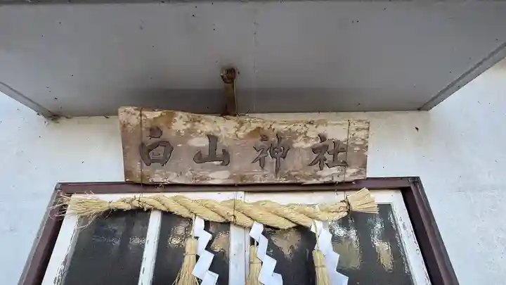 志良夜末比売神社(徳島県)