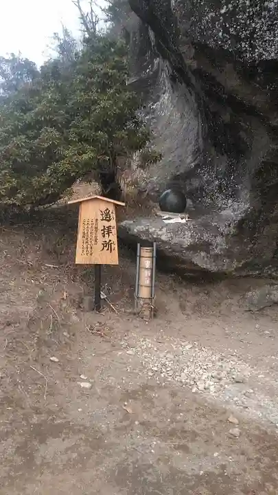 亀山宮のその他建物