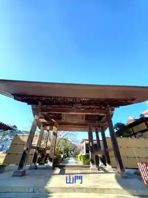 瀧寿山 普門院 観音寺(福島県)