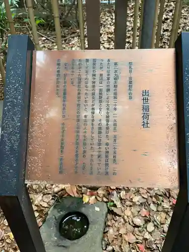 代々木八幡宮の歴史