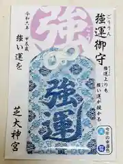 芝大神宮(東京都)