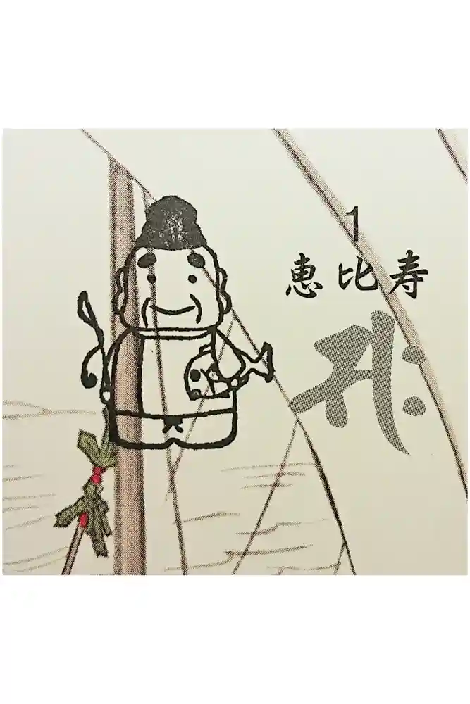 豊川稲荷東京別院の御朱印