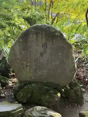 宝珠山 立石寺(山形県)