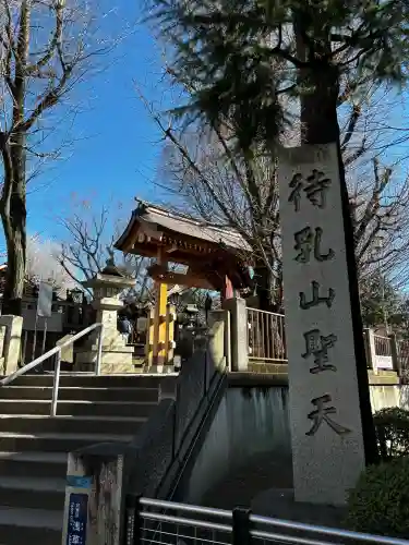 待乳山聖天（本龍院）の{uncategorized: "未分類", other: "その他", undefined: "問題あり", building: "その他建物", grave: "お墓", sacred_gate: "鳥居", guardian: "狛犬", statue: "像", buddha: "仏像", history: "歴史", nature: "自然", garden: "庭園", animal: "動物", pagoda: "塔", temizu: "手水舎", mountain_gate: "山門・神門", sanctuary: "本殿・本堂", subordinate: "末社・摂社", art: "芸術", scenery: "景色", jizo: "地蔵", ema: "絵馬", goshuin: "御朱印", omikuji: "おみくじ", items: "授与品その他", amulet: "お守り", goshuincho: "御朱印帳", eats: "食事", festival: "お祭り", votive_dance: "神楽", shichigosan: "七五三参", wedding: "結婚式", experience: "体験その他", initially: "初詣", around: "周辺", anti_infection: "感染症対策"}