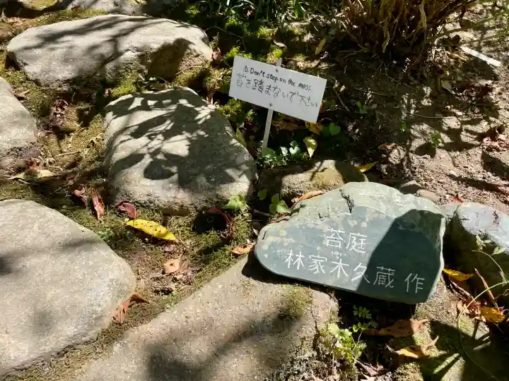 佛日庵(神奈川県)