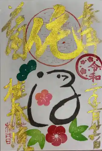 桂春院の御朱印