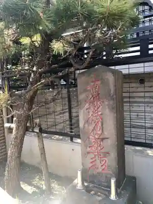 妙経寺のその他建物