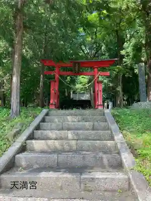 天満神社(長野県)