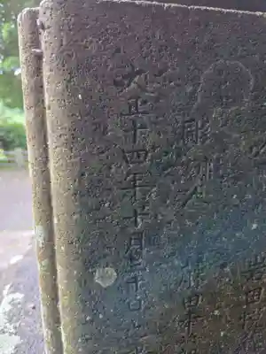 久木神社(神奈川県)