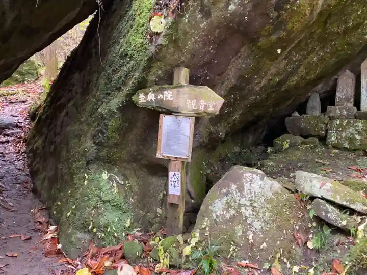 秩父札所三十二番 法性寺の自然