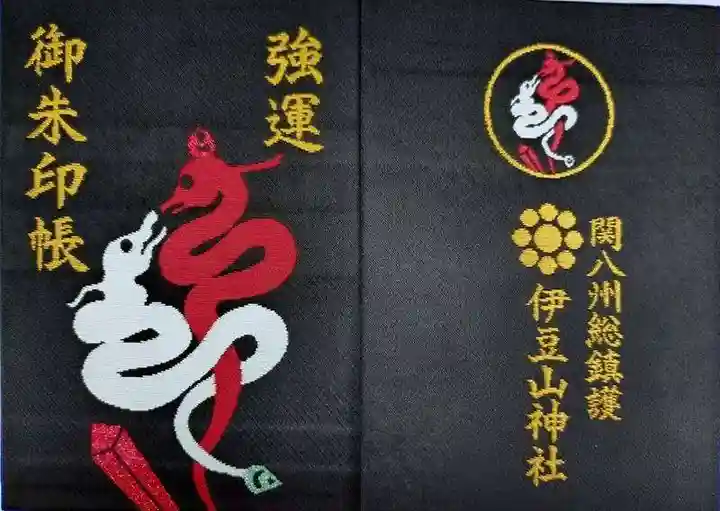 伊豆山神社(静岡県)