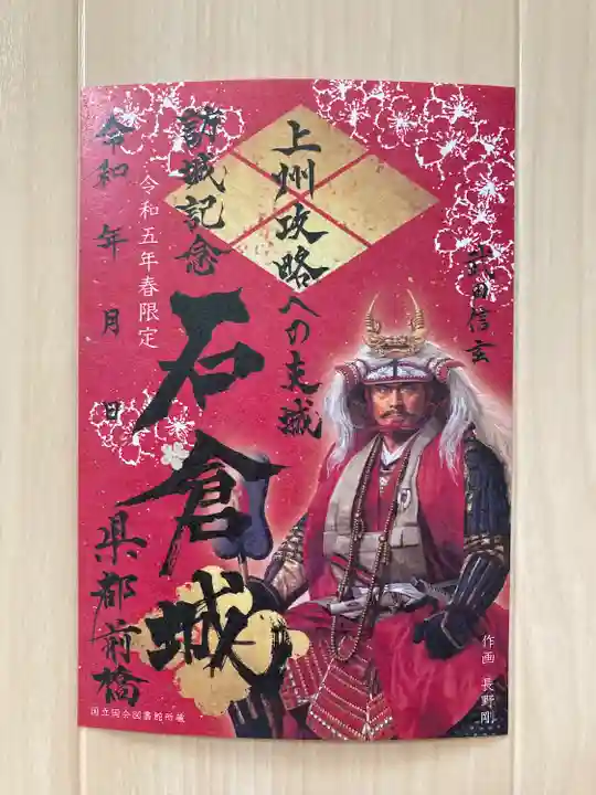 霊山寺(群馬県)