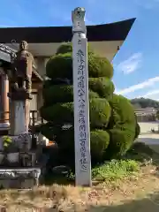 十輪院の建物その他