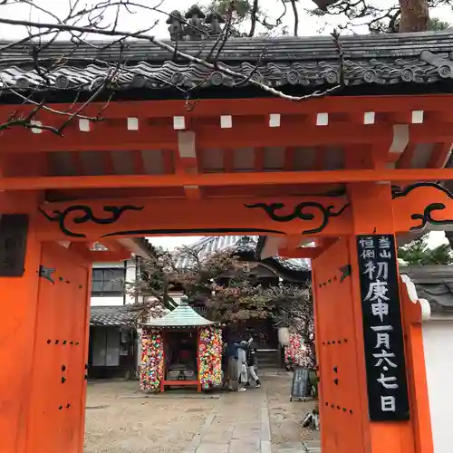 金剛寺（八坂庚申堂）の山門・神門
