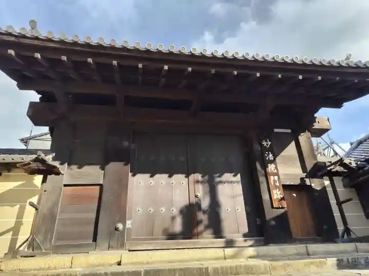 三十三間堂本坊 妙法院門跡(京都府)