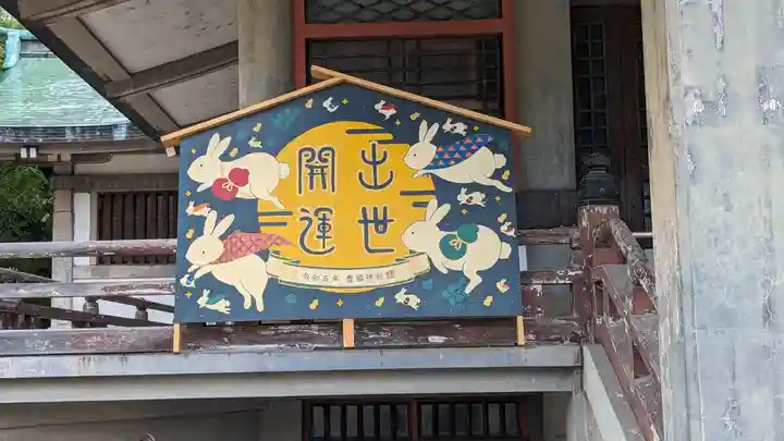 豊國神社(大阪府)