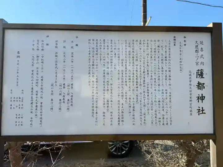薩都神社の{uncategorized: "未分類", other: "その他", undefined: "問題あり", building: "その他建物", grave: "お墓", sacred_gate: "鳥居", guardian: "狛犬", statue: "像", buddha: "仏像", history: "歴史", nature: "自然", garden: "庭園", animal: "動物", pagoda: "塔", temizu: "手水舎", mountain_gate: "山門・神門", sanctuary: "本殿・本堂", subordinate: "末社・摂社", art: "芸術", scenery: "景色", jizo: "地蔵", ema: "絵馬", goshuin: "御朱印", omikuji: "おみくじ", items: "授与品その他", amulet: "お守り", goshuincho: "御朱印帳", eats: "食事", festival: "お祭り", votive_dance: "神楽", shichigosan: "七五三参", wedding: "結婚式", experience: "体験その他", initially: "初詣", around: "周辺", anti_infection: "感染症対策"}
