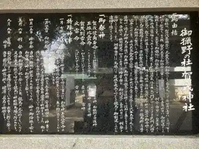 賀茂神社(滋賀県)