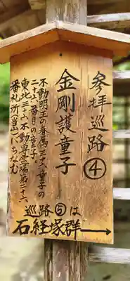 横山不動尊(宮城県)