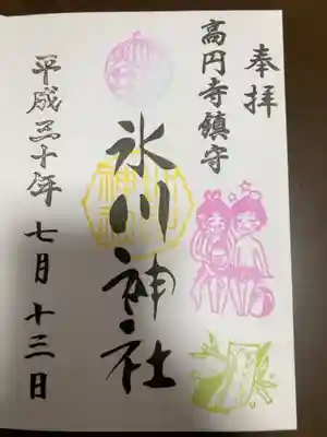 御朱印の記録の為に投稿。