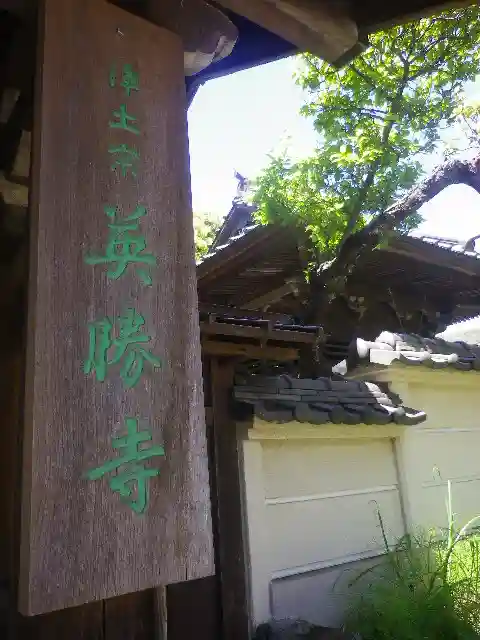 英勝寺のその他建物