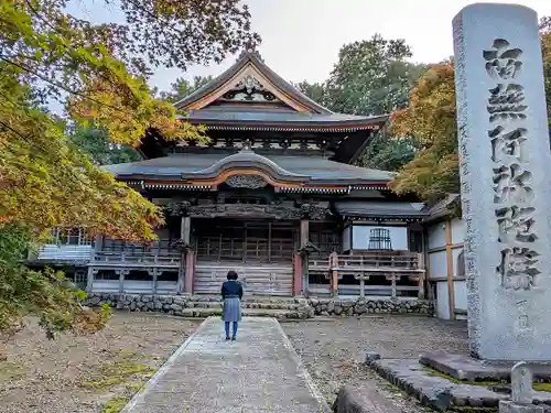 天上寺の本殿・本堂