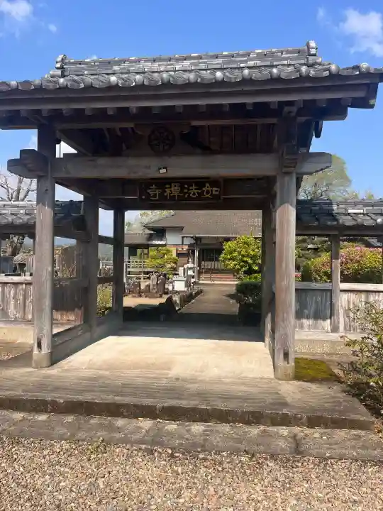 如法寺の{uncategorized: "未分類", other: "その他", undefined: "問題あり", building: "その他建物", grave: "お墓", sacred_gate: "鳥居", guardian: "狛犬", statue: "像", buddha: "仏像", history: "歴史", nature: "自然", garden: "庭園", animal: "動物", pagoda: "塔", temizu: "手水舎", mountain_gate: "山門・神門", sanctuary: "本殿・本堂", subordinate: "末社・摂社", art: "芸術", scenery: "景色", jizo: "地蔵", ema: "絵馬", goshuin: "御朱印", omikuji: "おみくじ", items: "授与品その他", amulet: "お守り", goshuincho: "御朱印帳", eats: "食事", festival: "お祭り", votive_dance: "神楽", shichigosan: "七五三参", wedding: "結婚式", experience: "体験その他", initially: "初詣", around: "周辺", anti_infection: "感染症対策"}