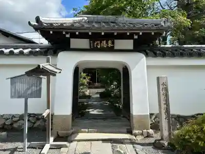 慈済院(京都府)