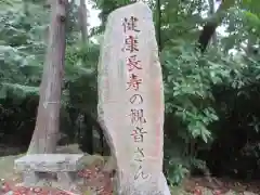 長命寺の建物その他