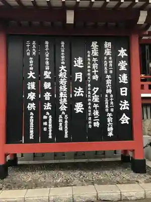 浅草寺のその他建物