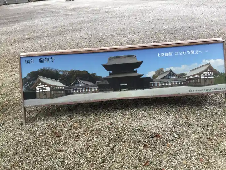 瑞龍寺のその他建物