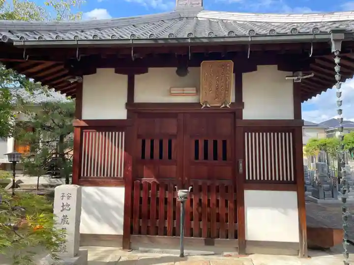 冷聲院(京都府)