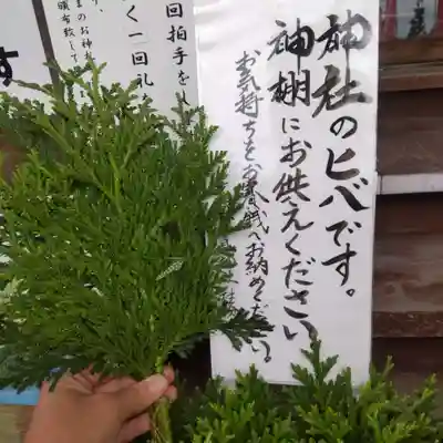 七重浜海津見神社(北海道)