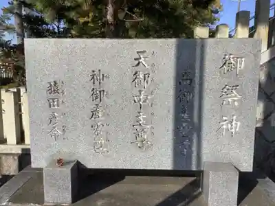 結神社のその他建物