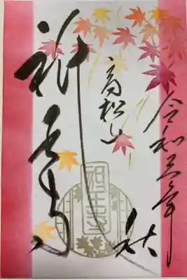 苔の緑と紅葉の落ち葉🍁が重なってステキな
コラボレーション😍💚❤️