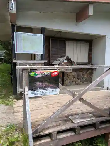 三斗小屋温泉神社(栃木県)