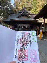 新倉富士浅間神社の御朱印